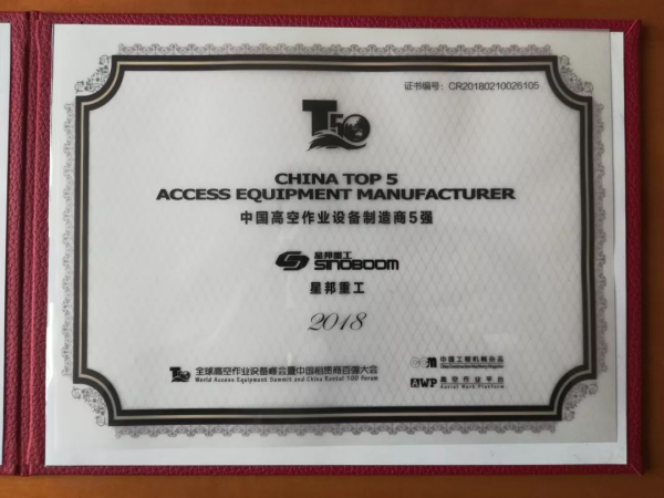 球王会体育(中国)官网首页,湖南车载式高空作业平台